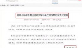 南京今日爆料最新消息